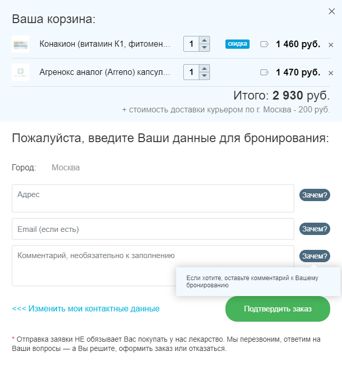 Заказ