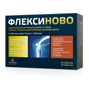 Флексиново таблетки №30